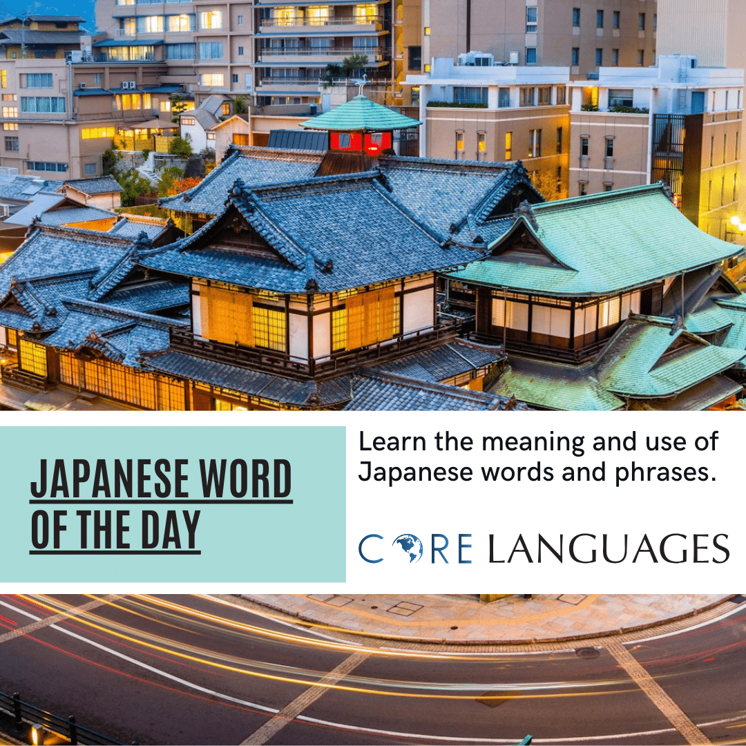 Japanese Word of the Day Instagram Post